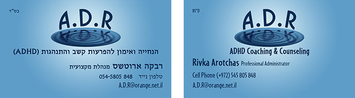 roy vaknine freelance israel adr business card